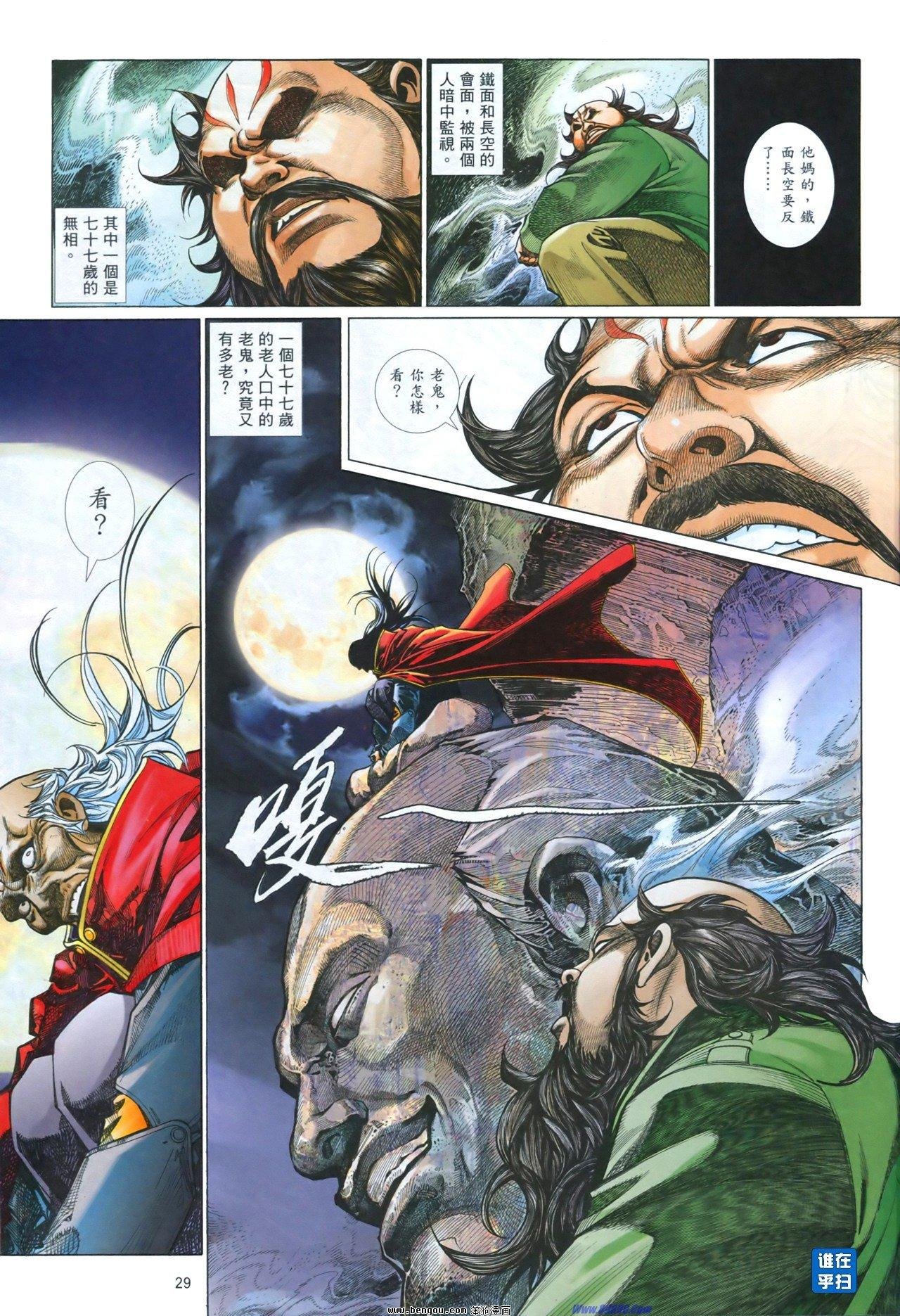 第840话