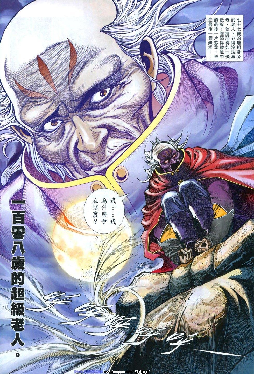 第840话