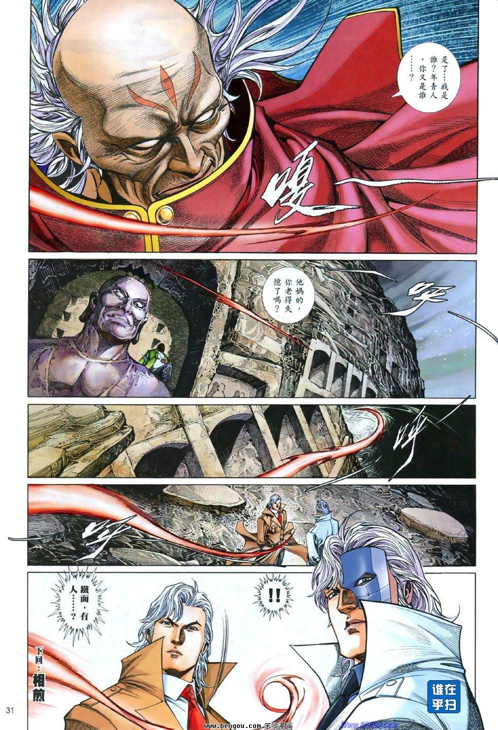 第840话