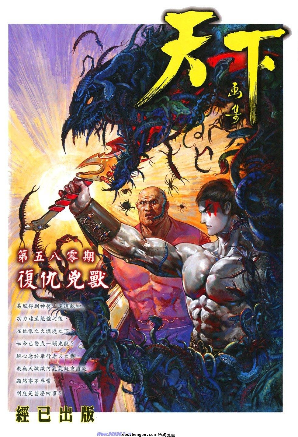 第840话