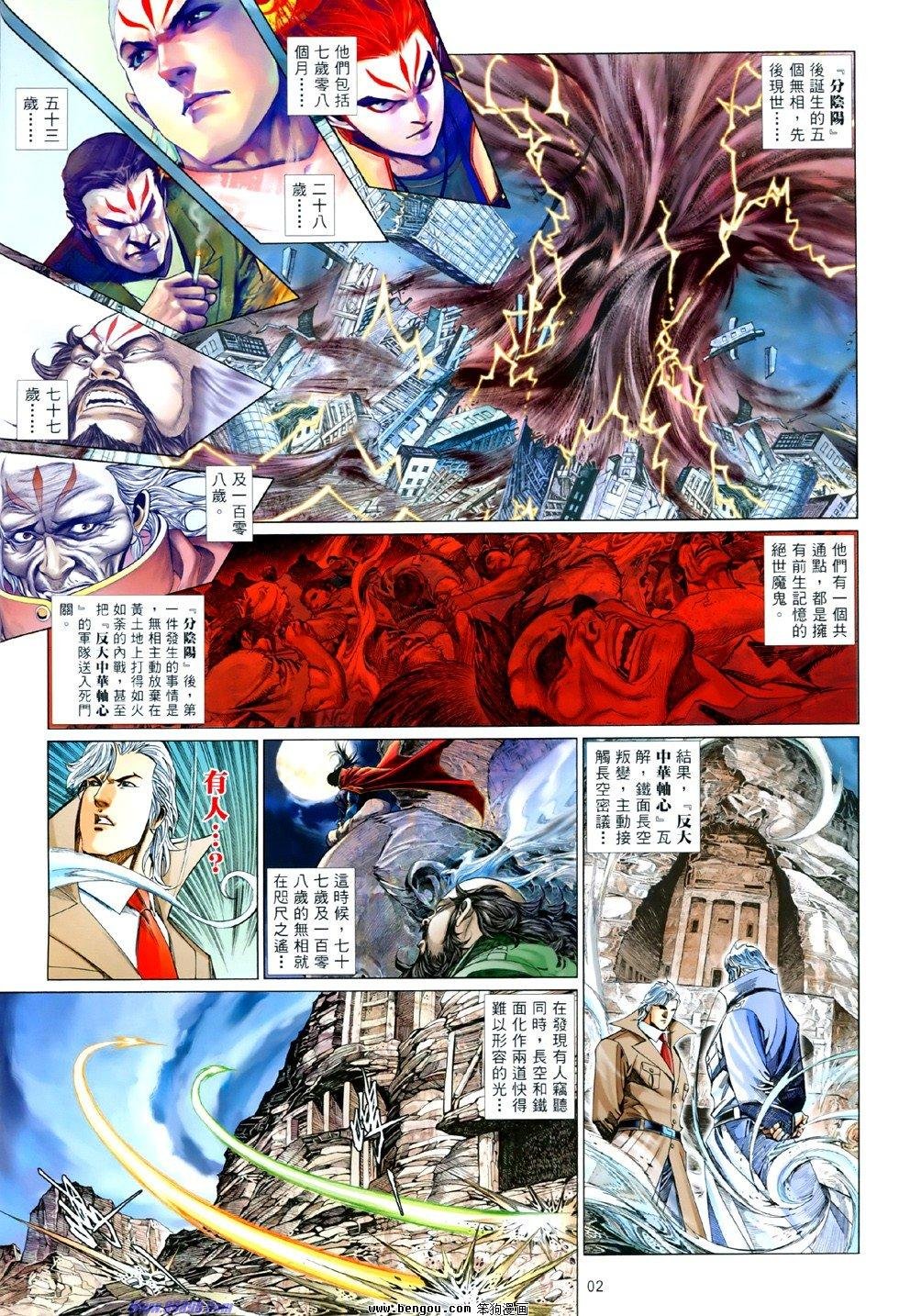 第841话