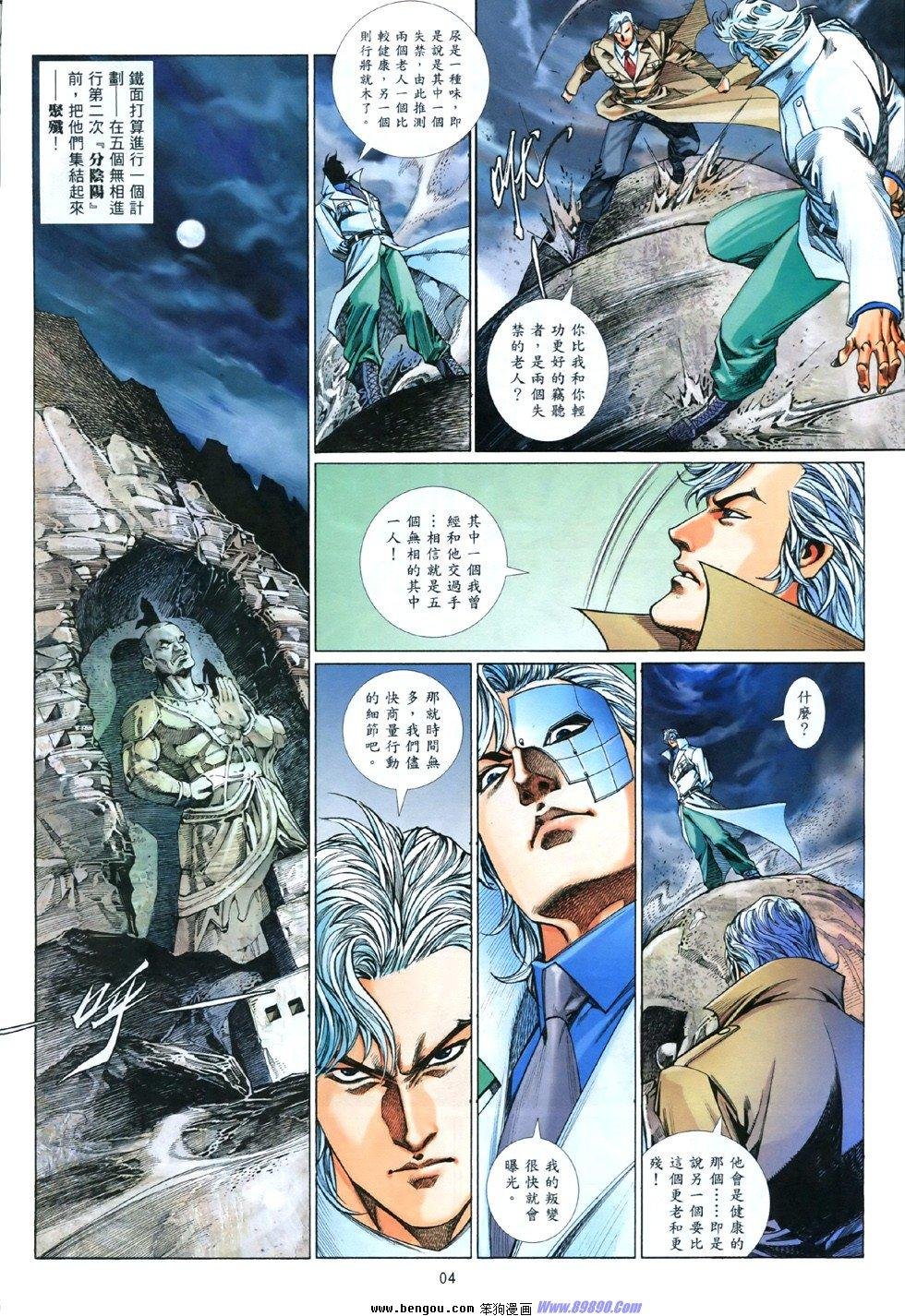 第841话