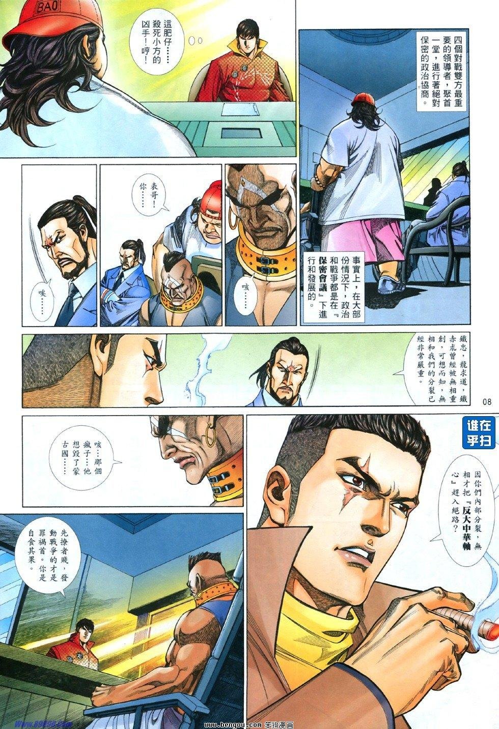 第841话