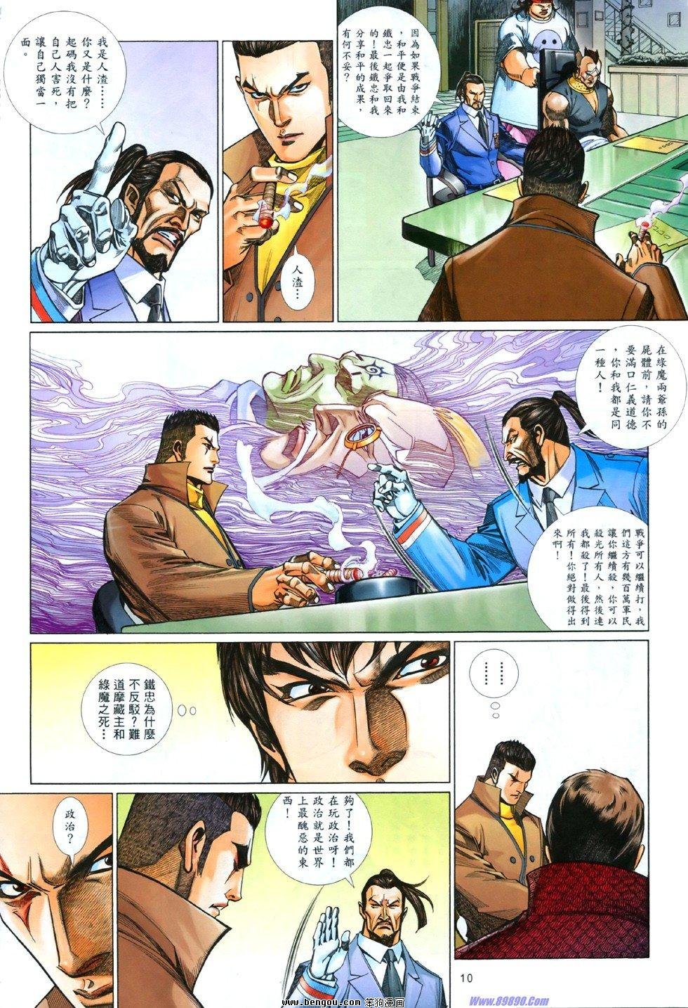 第841话