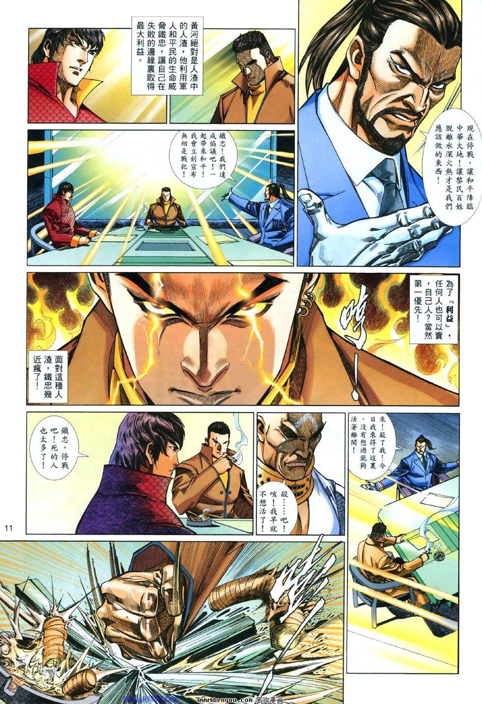 第841话