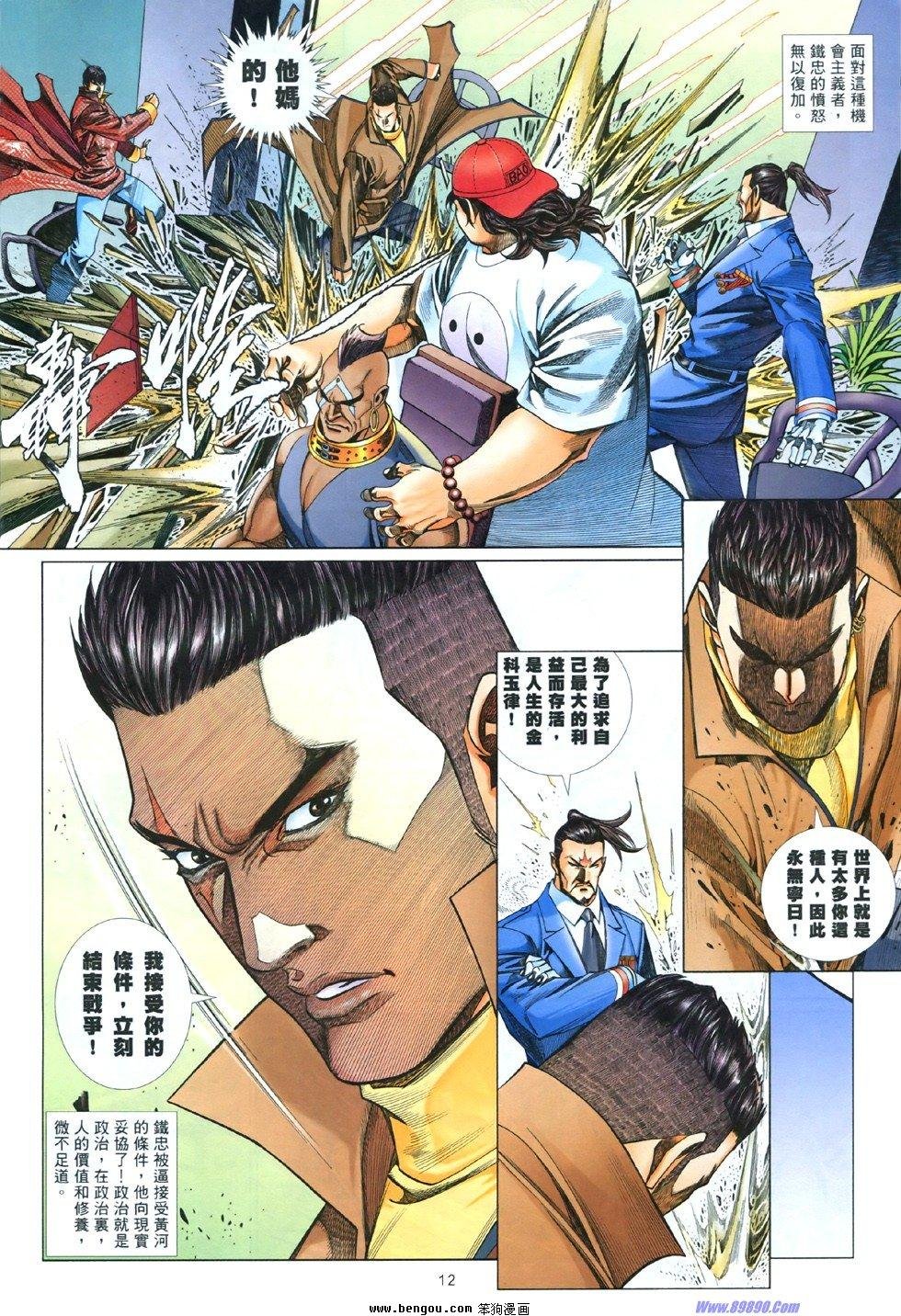 第841话