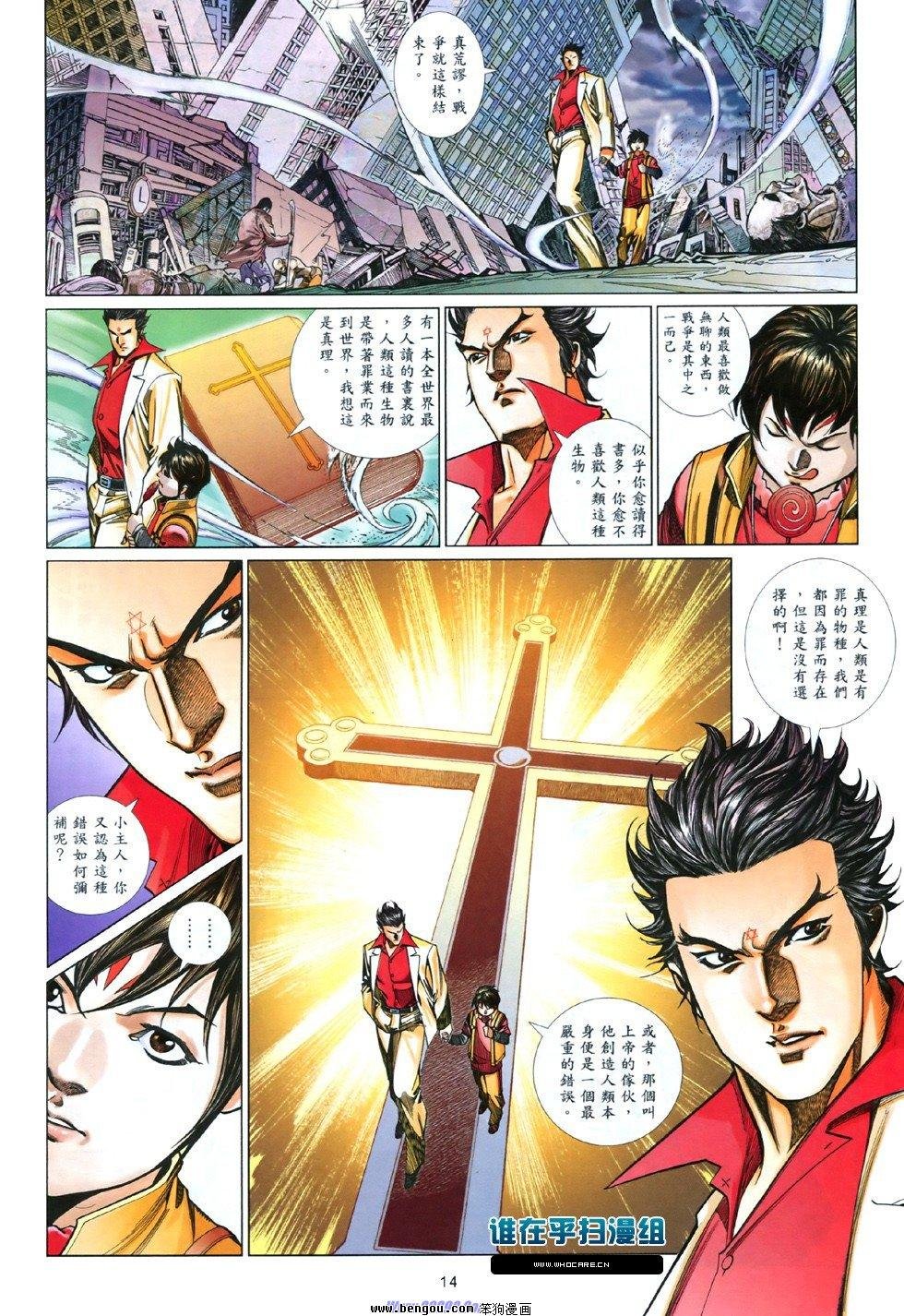 第841话