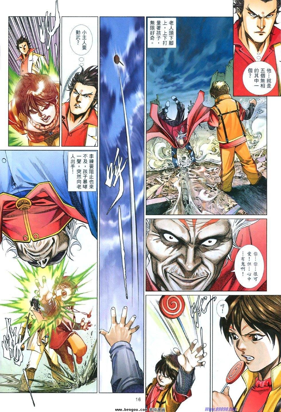 第841话
