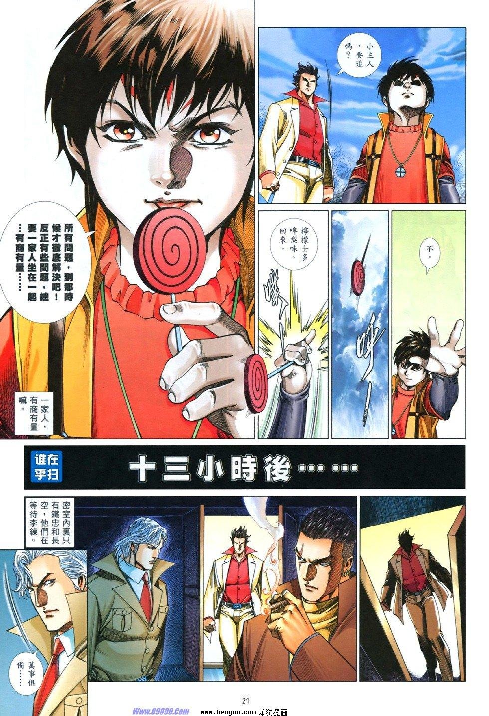 第841话