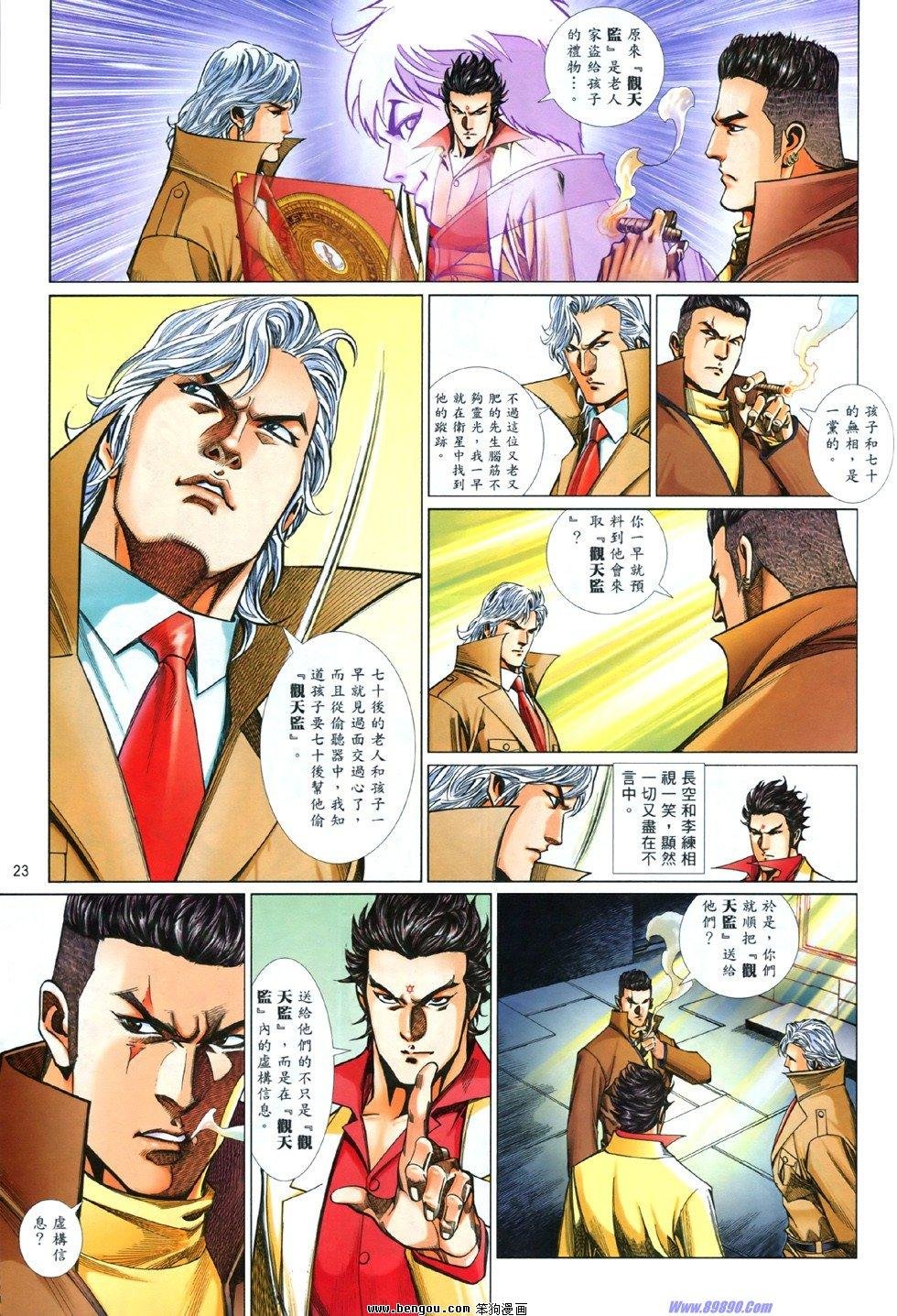 第841话