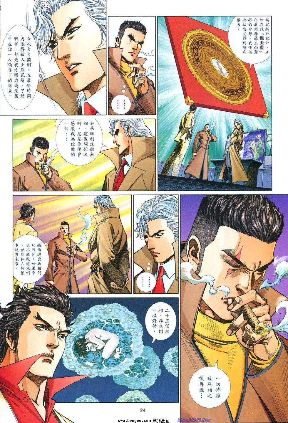 第841话