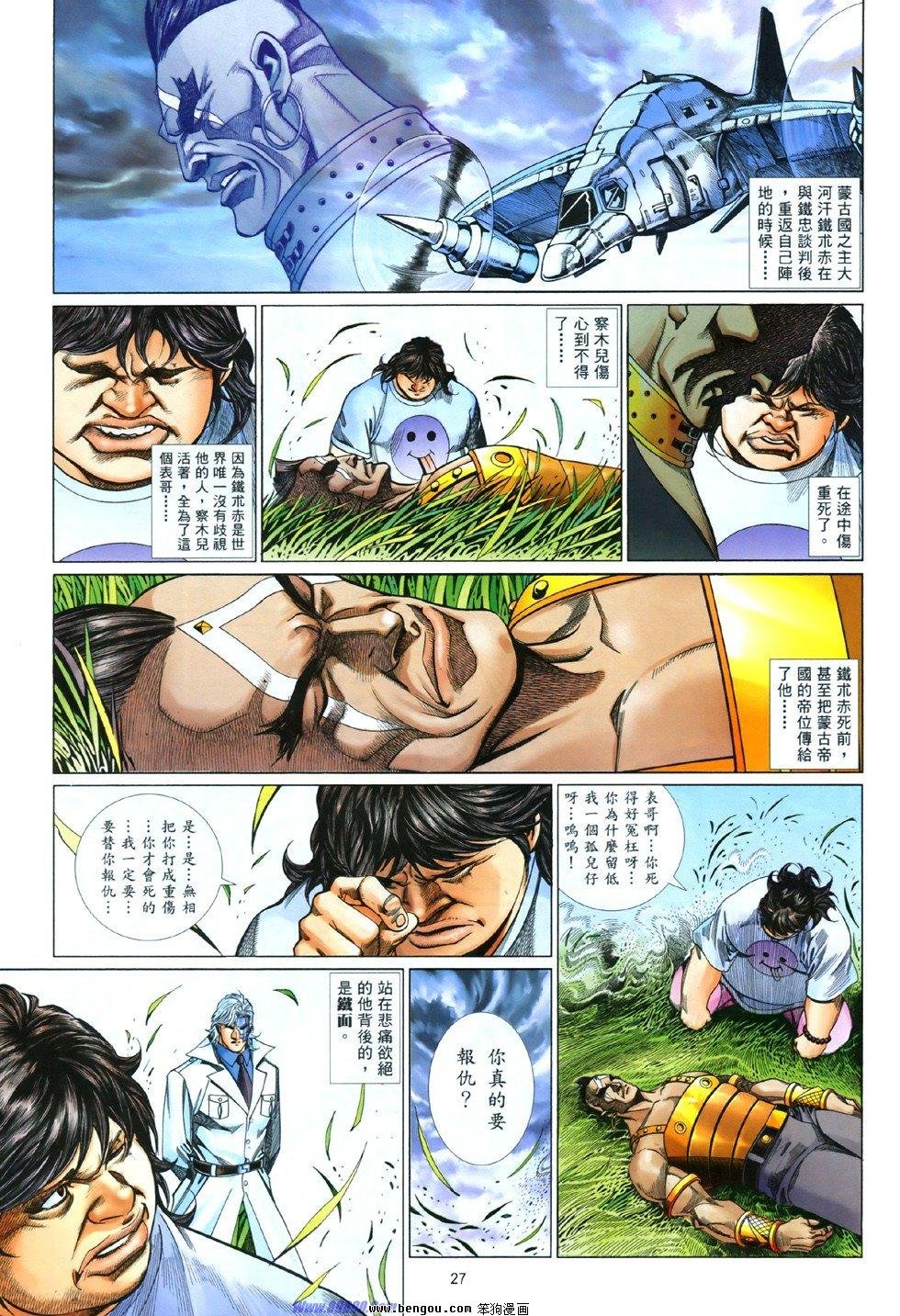 第841话