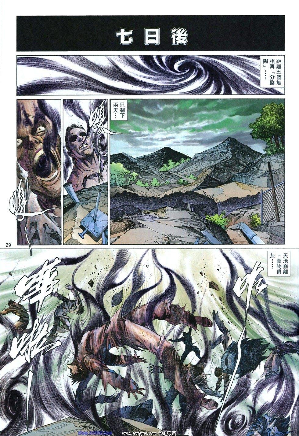第841话