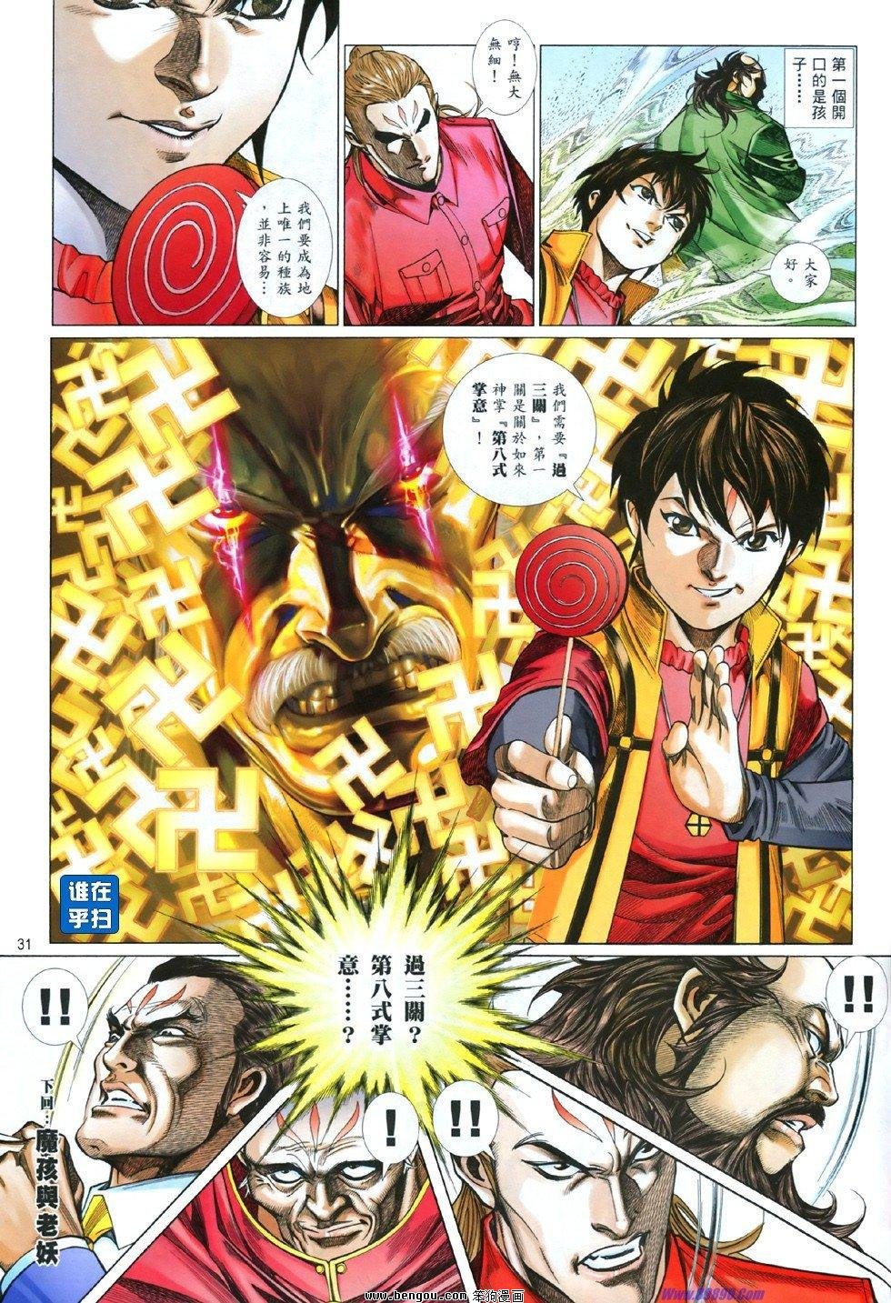 第841话