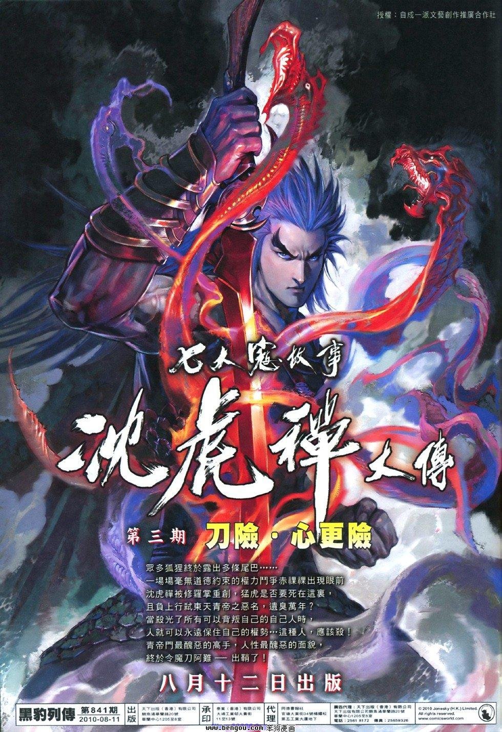 第841话