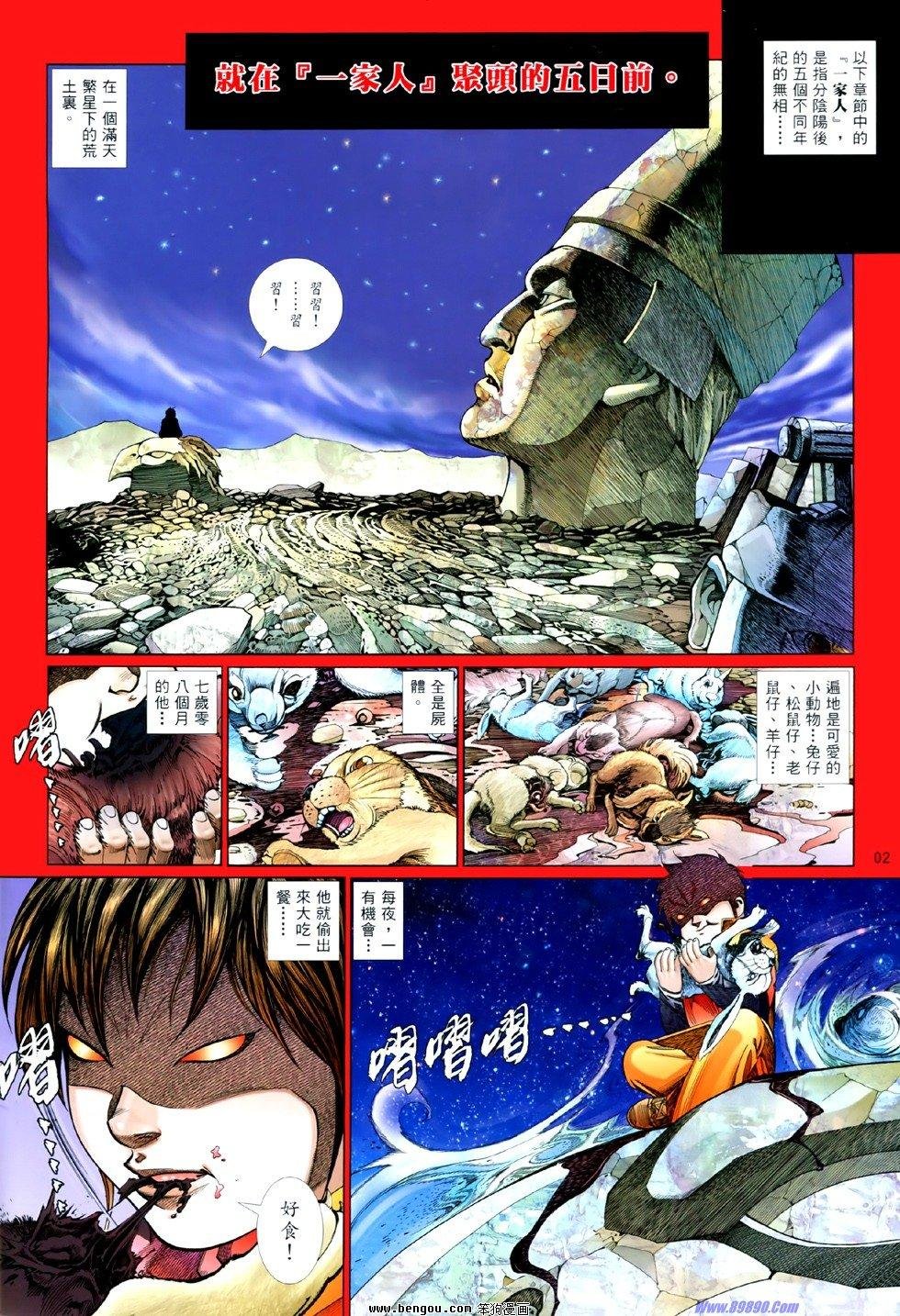 第842话