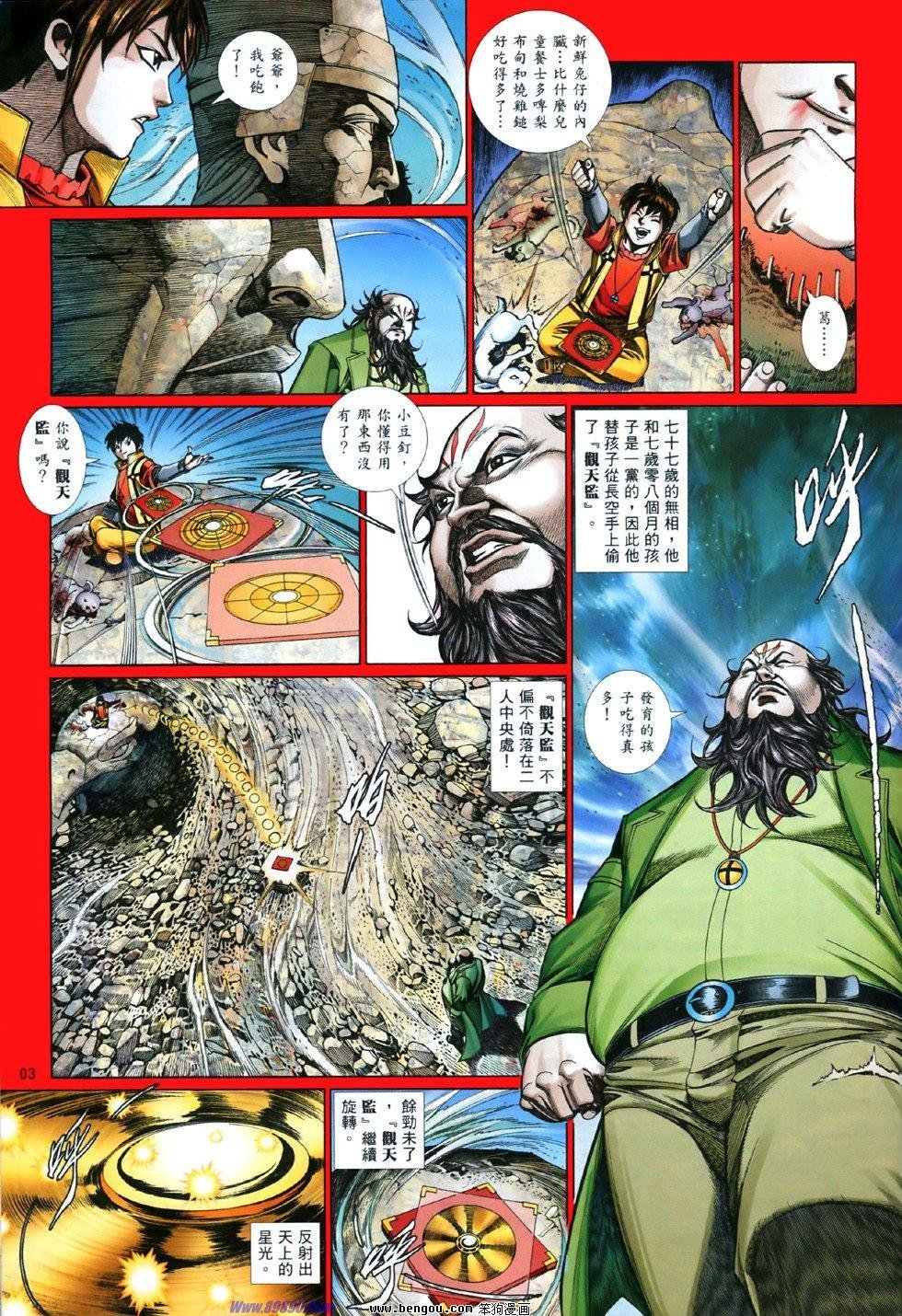 第842话