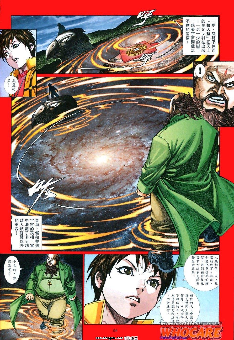 第842话