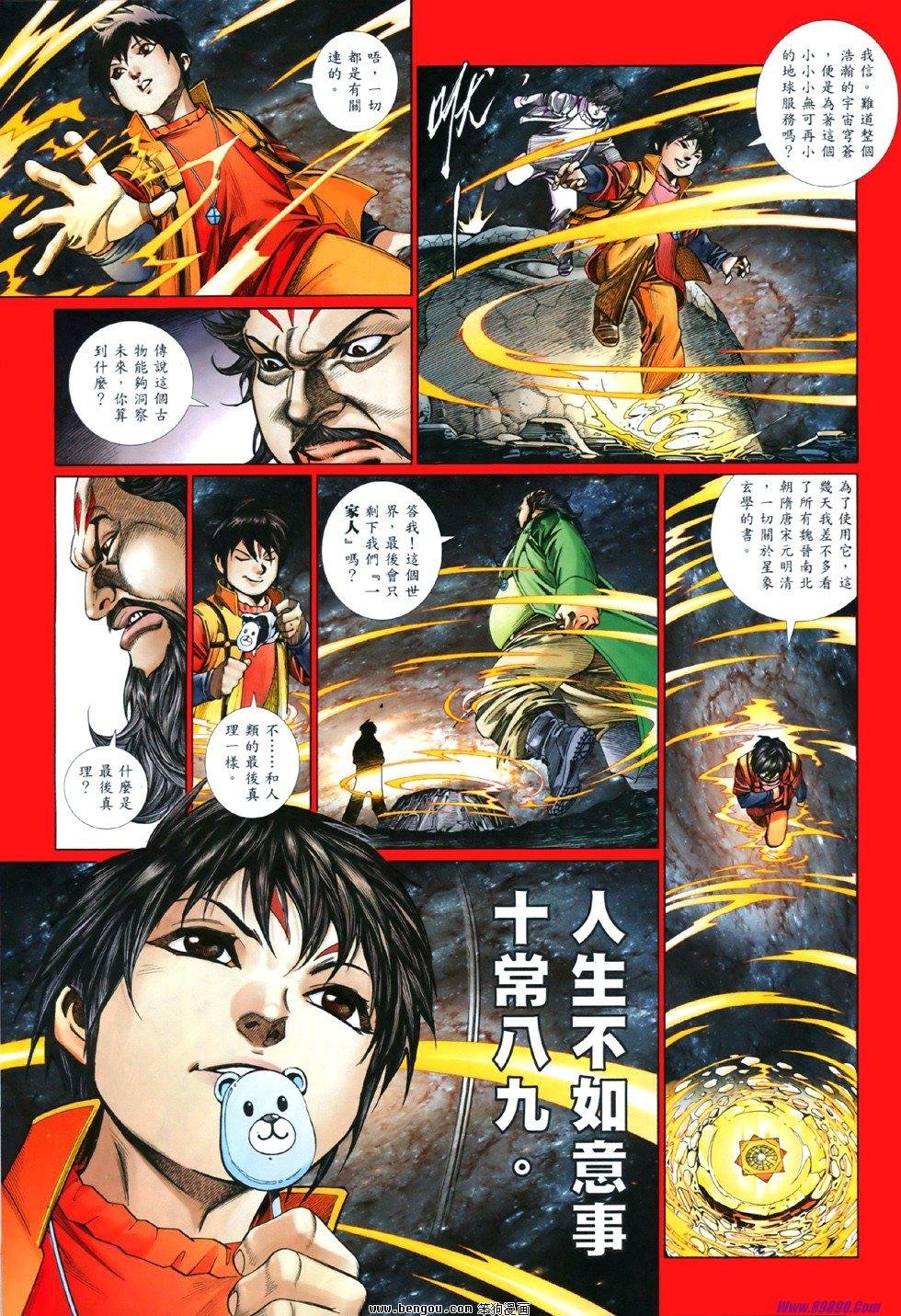 第842话