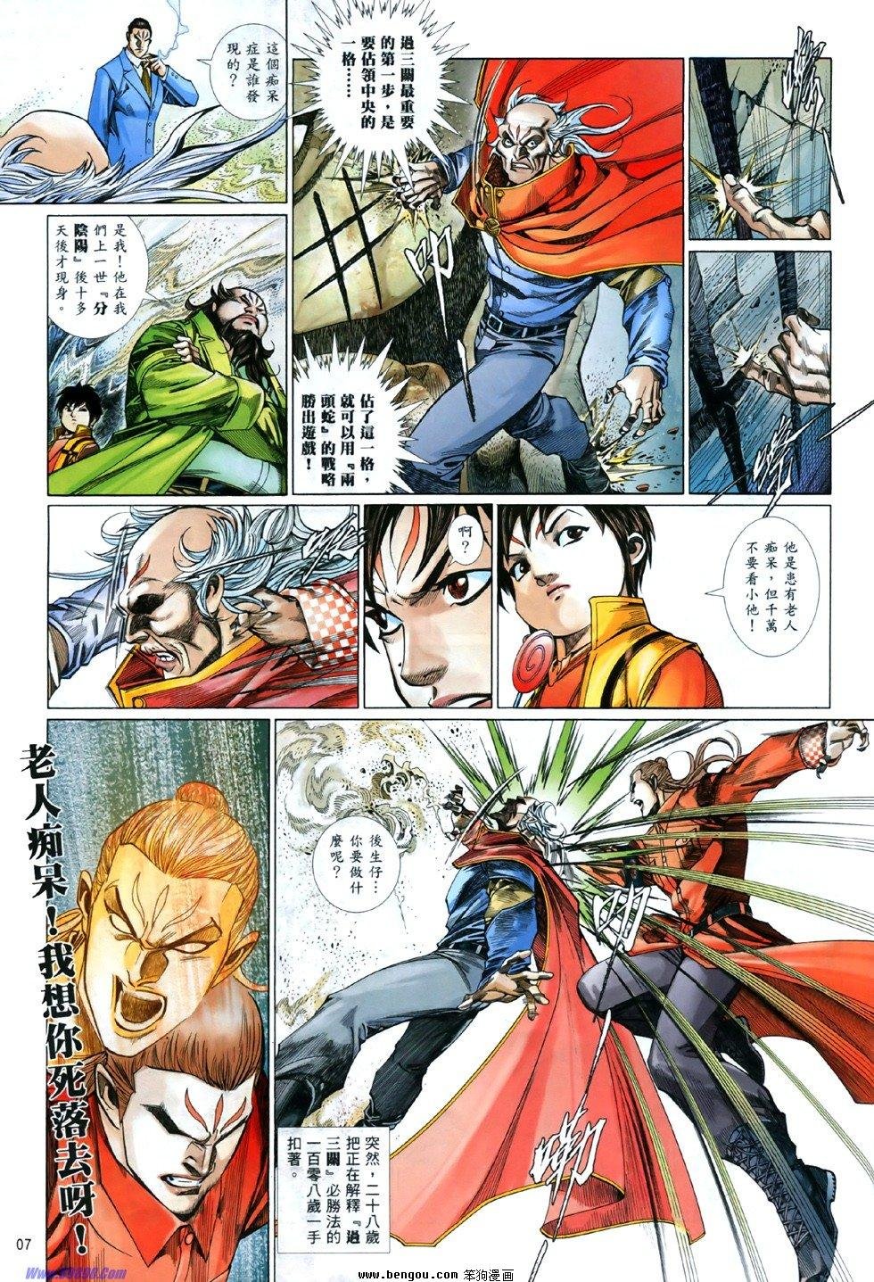 第842话