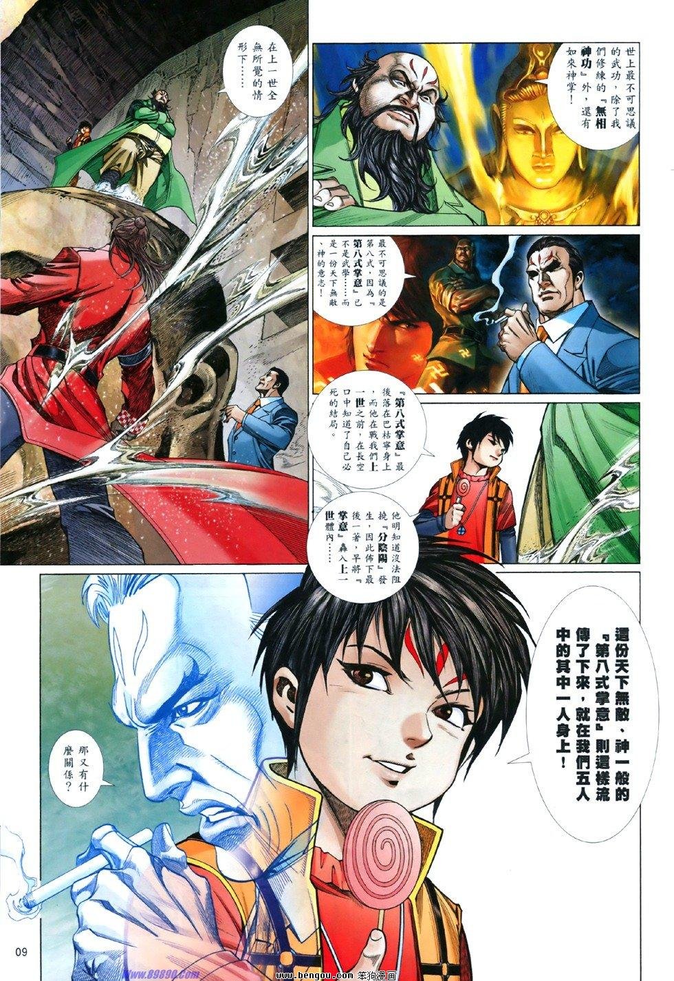 第842话