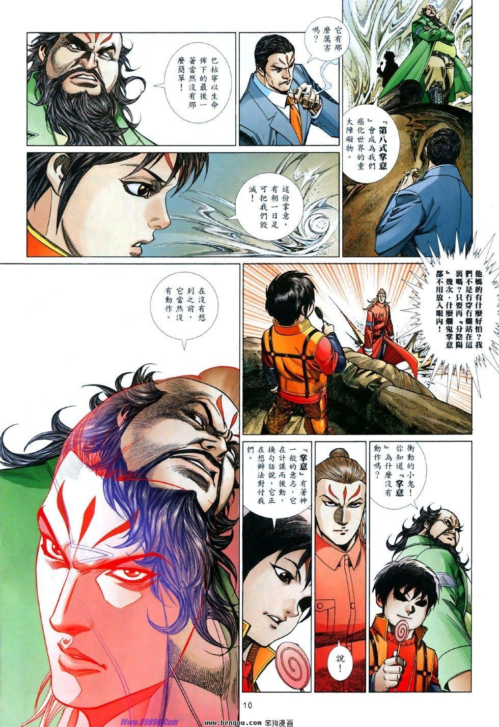 第842话