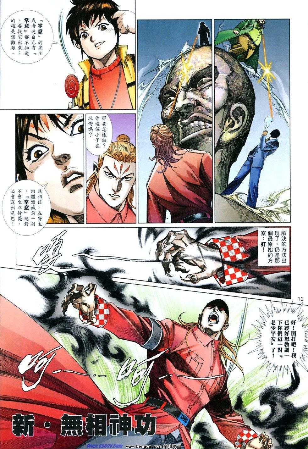 第842话