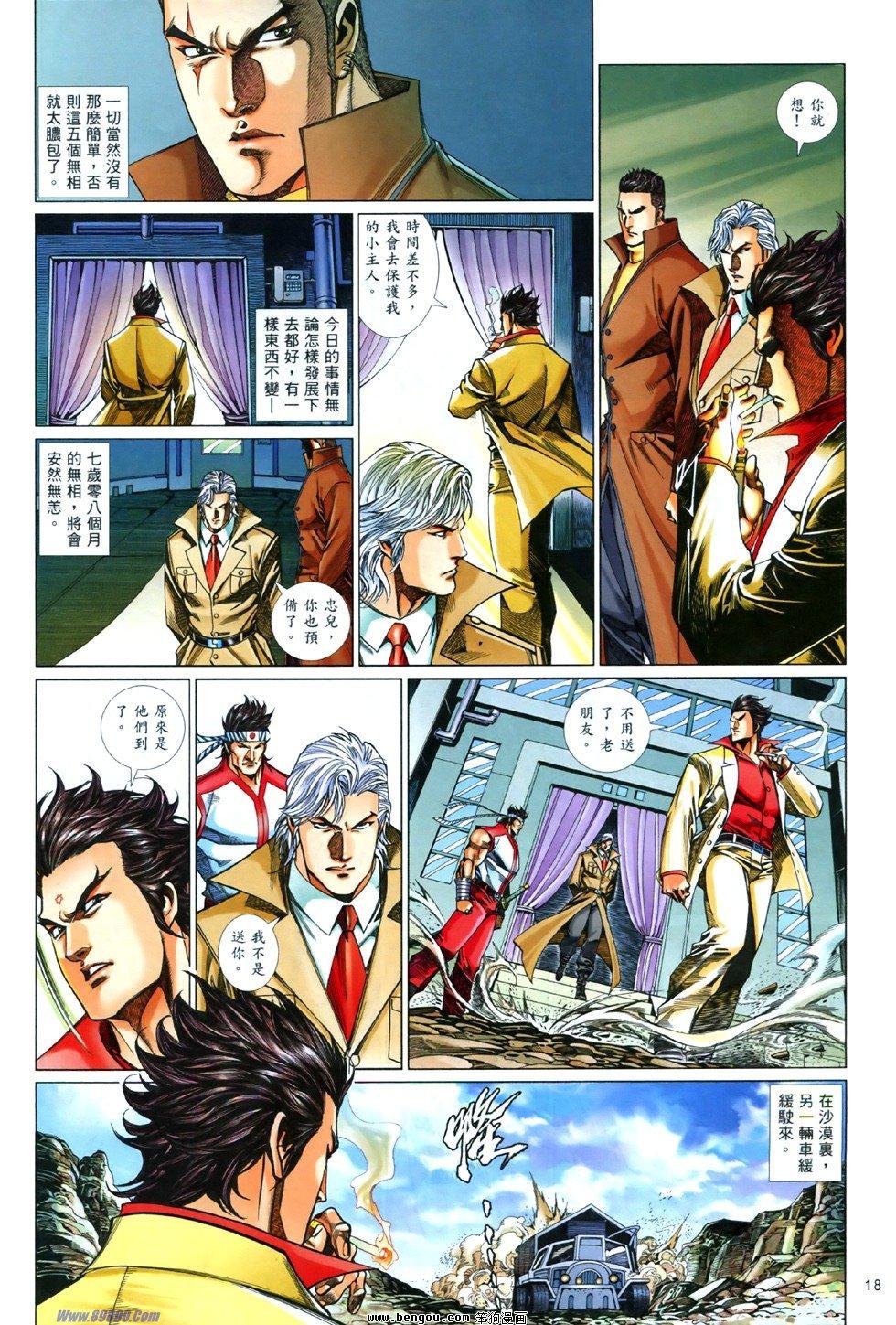 第842话