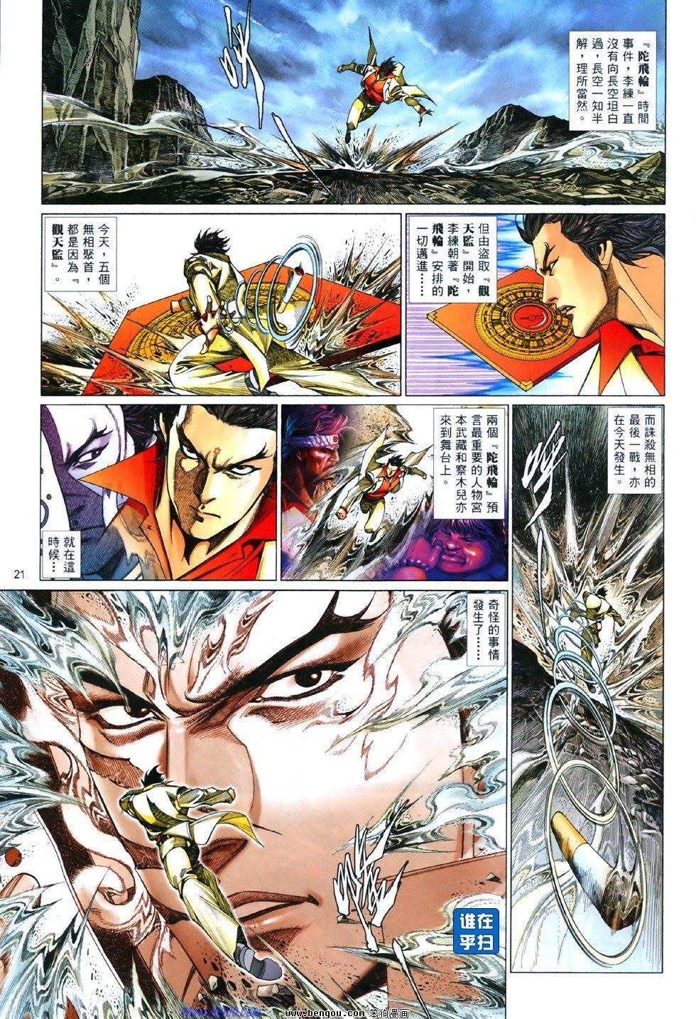 第842话
