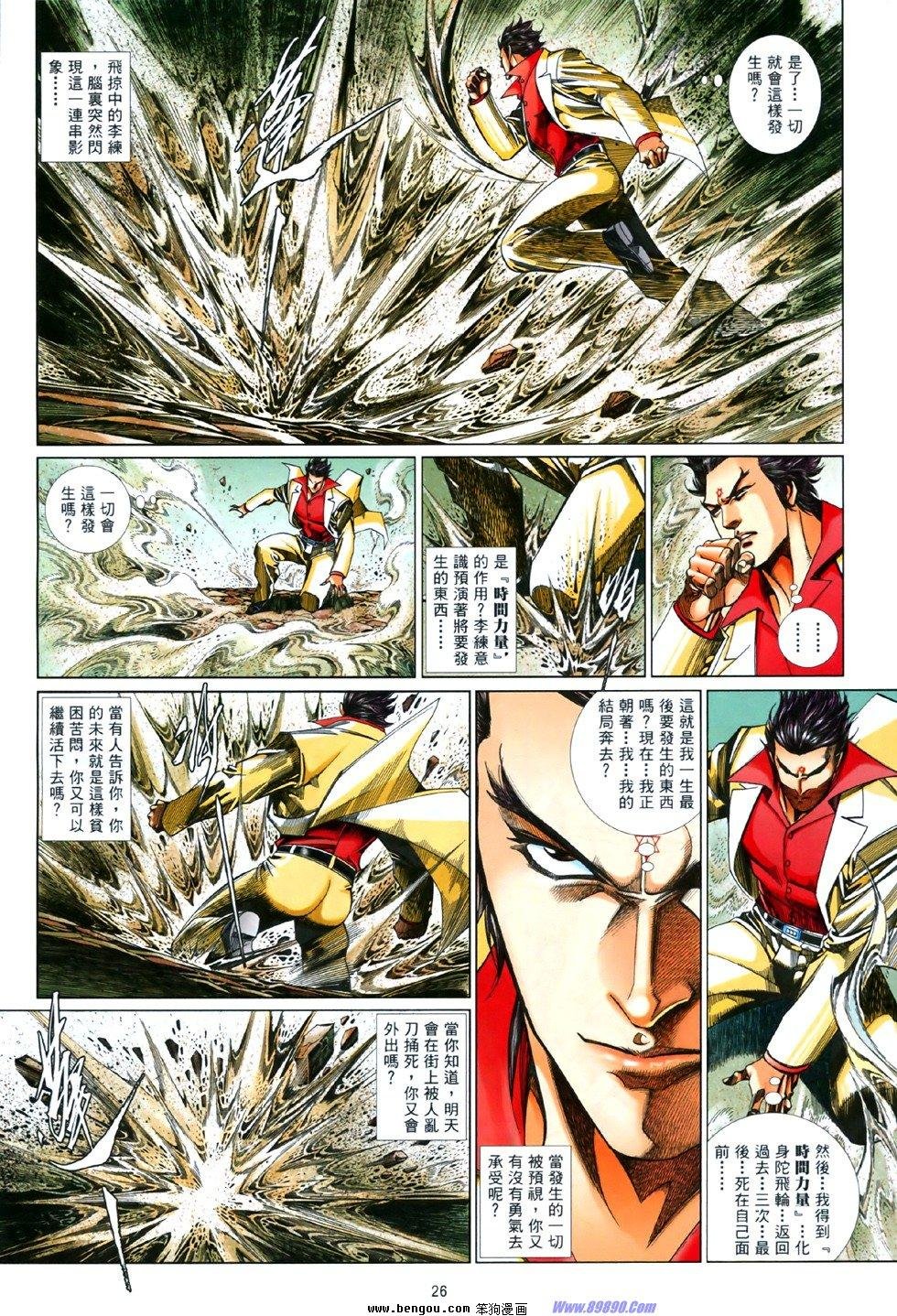 第842话