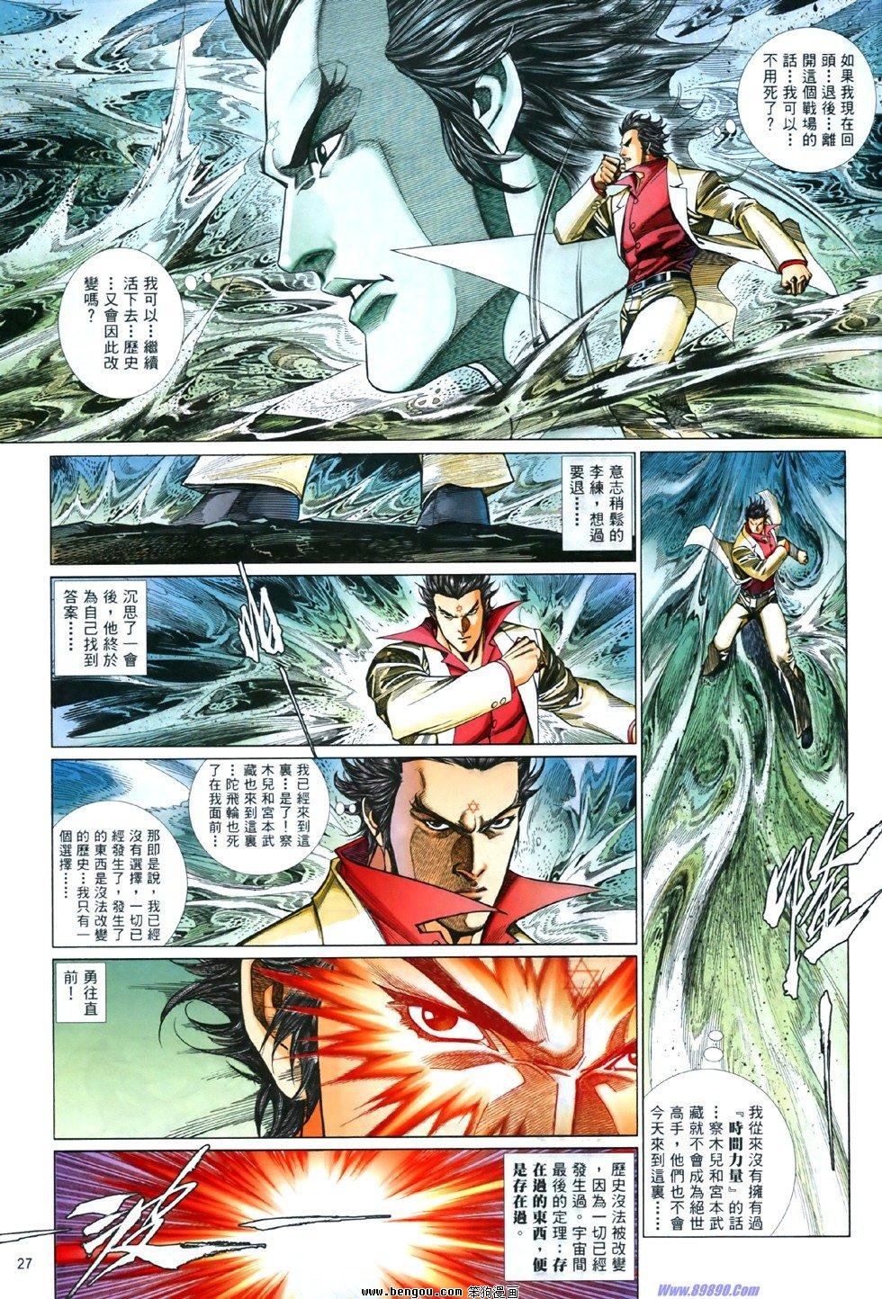 第842话