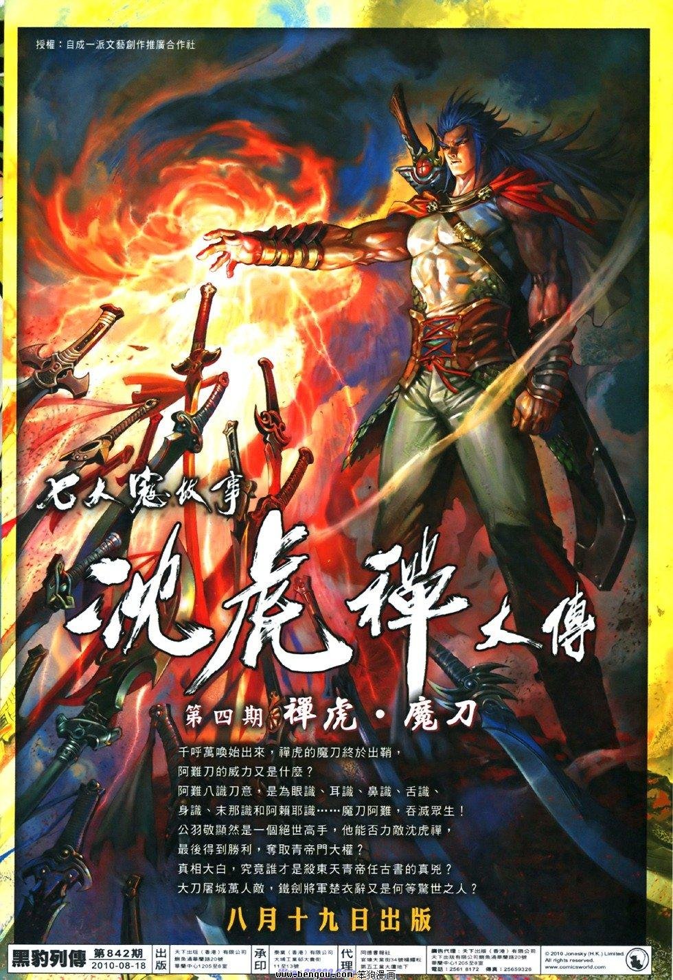 第842话