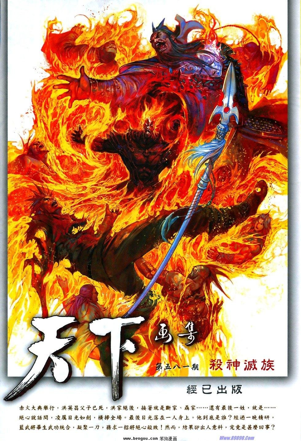 第842话