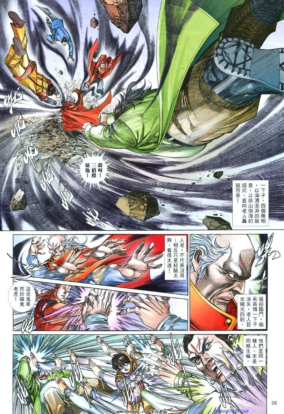 第843话
