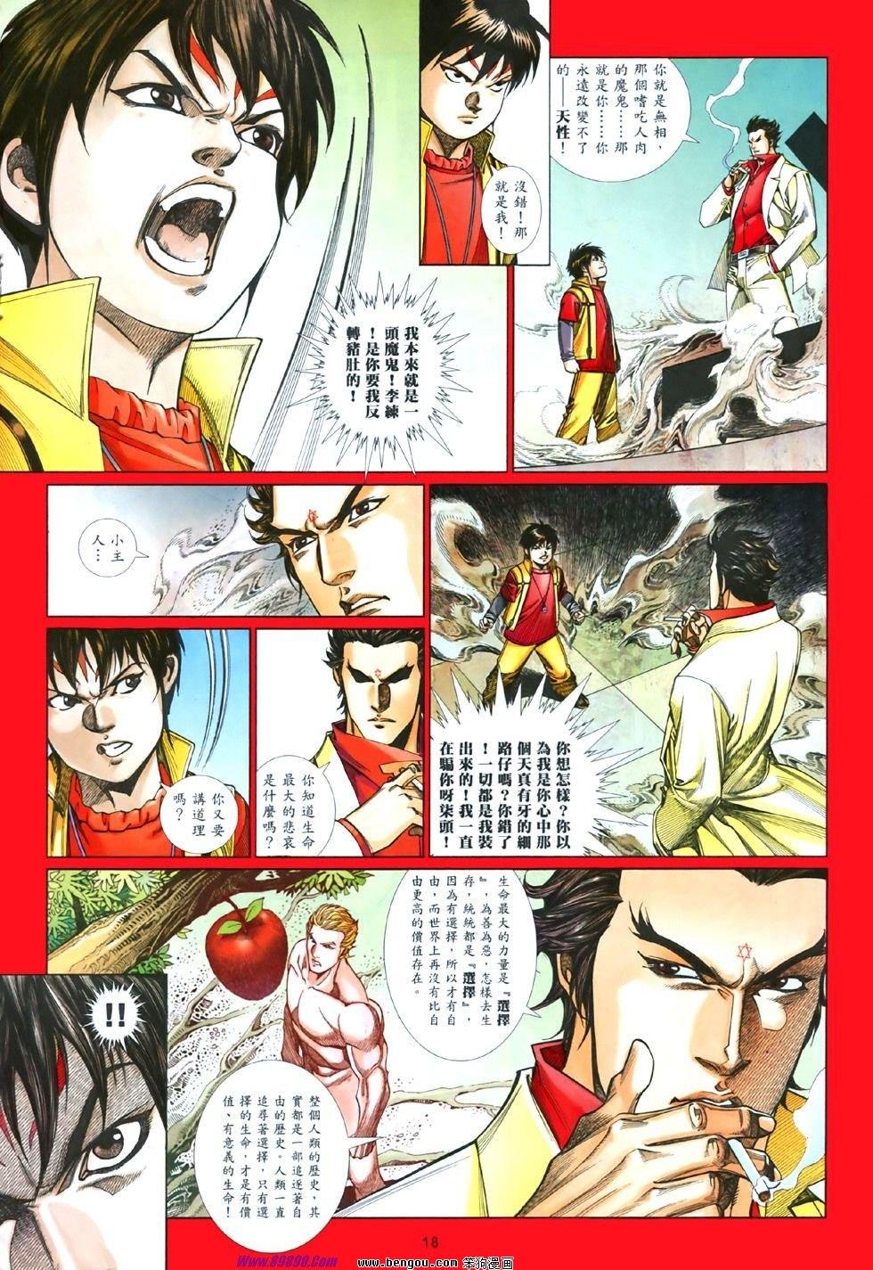 第843话