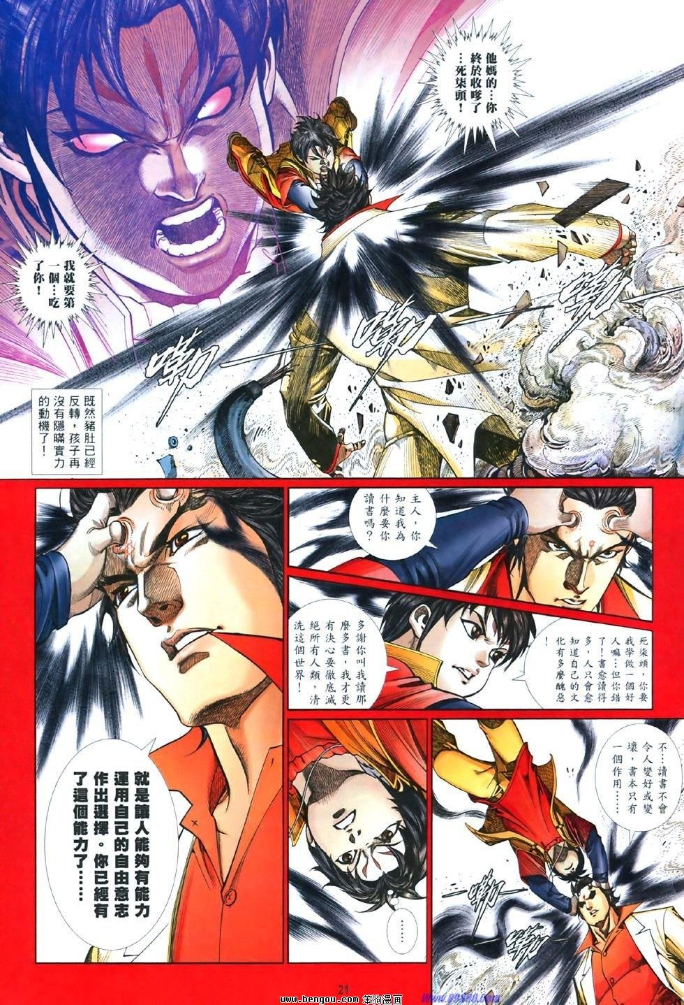 第843话