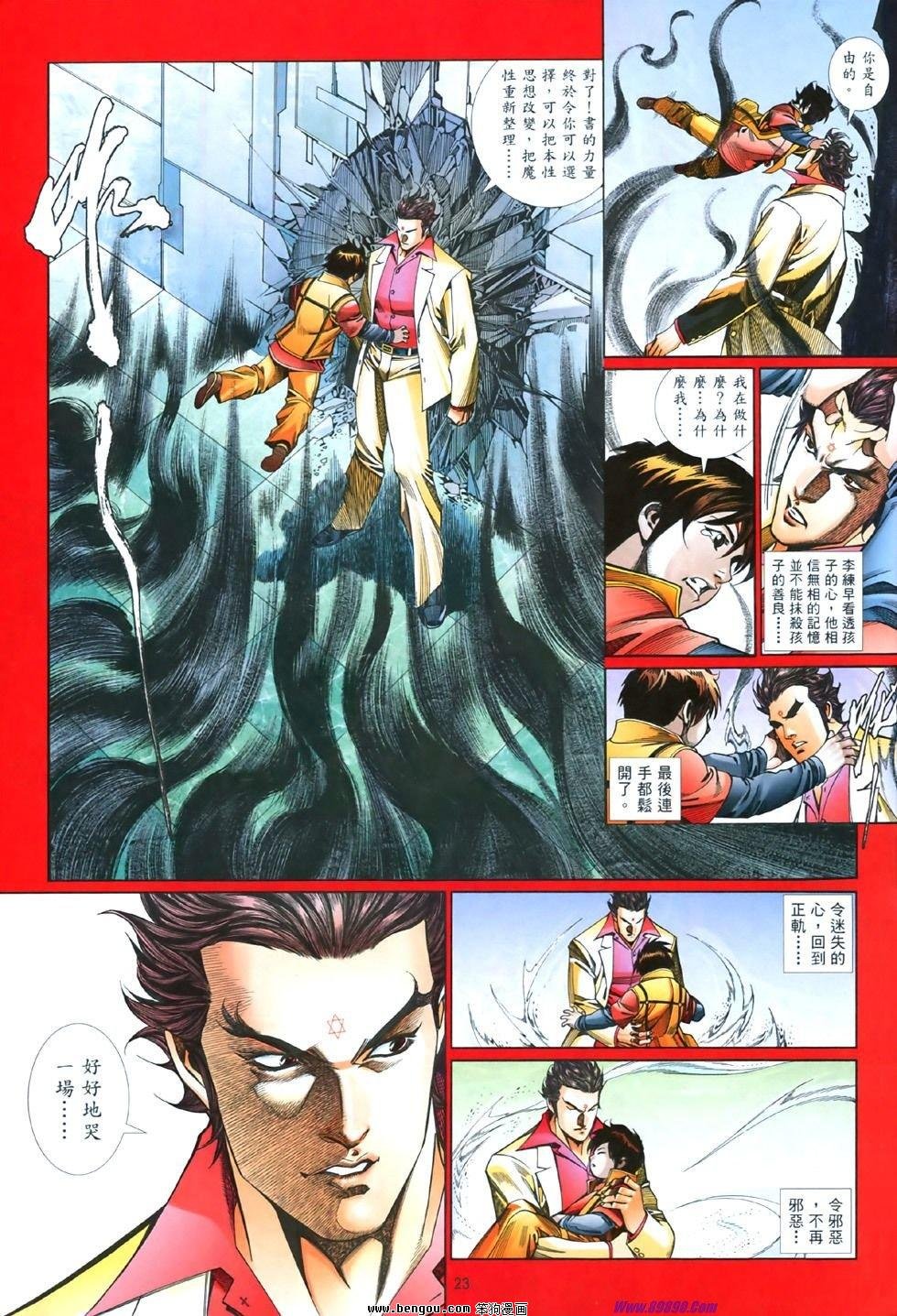 第843话