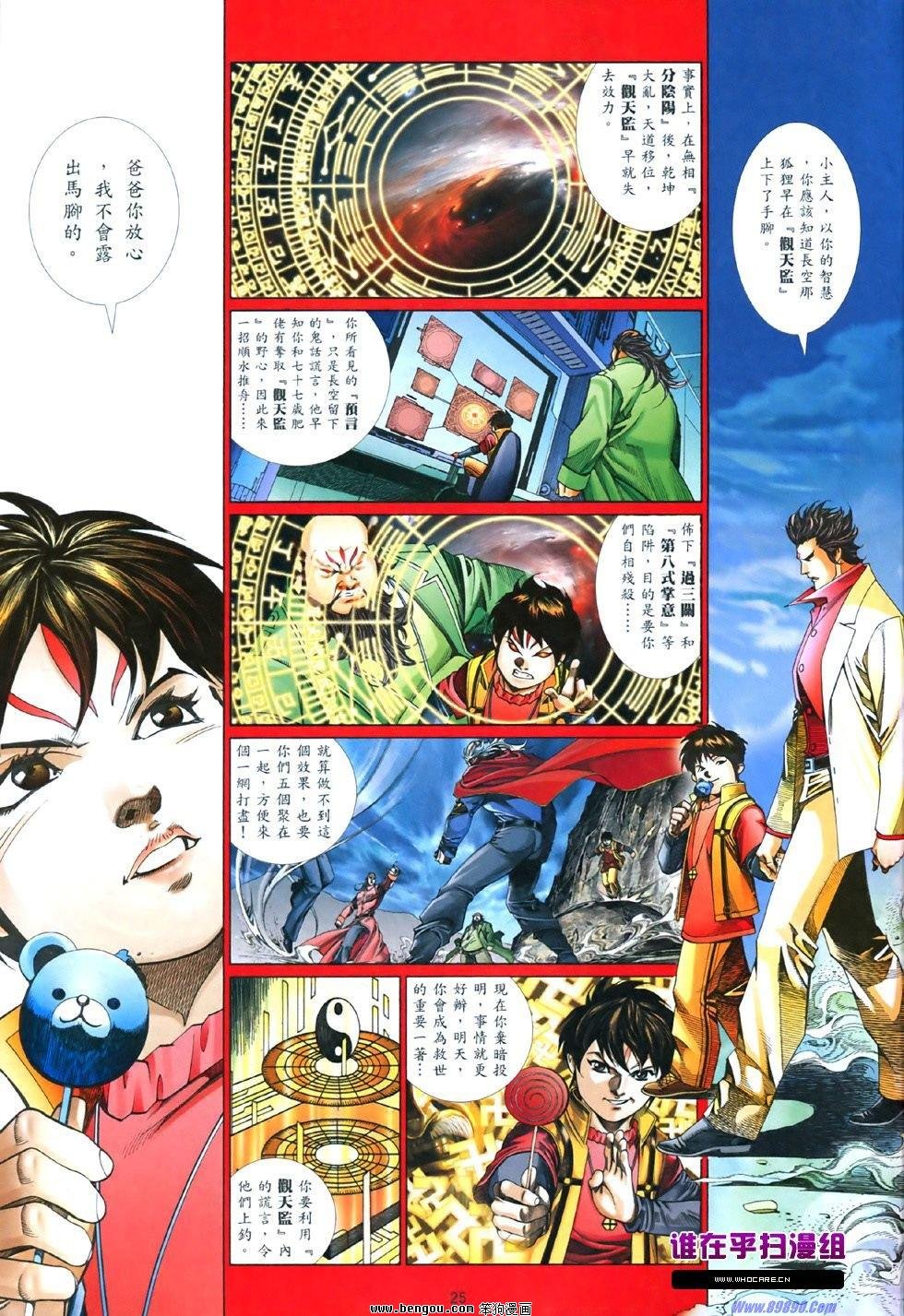 第843话