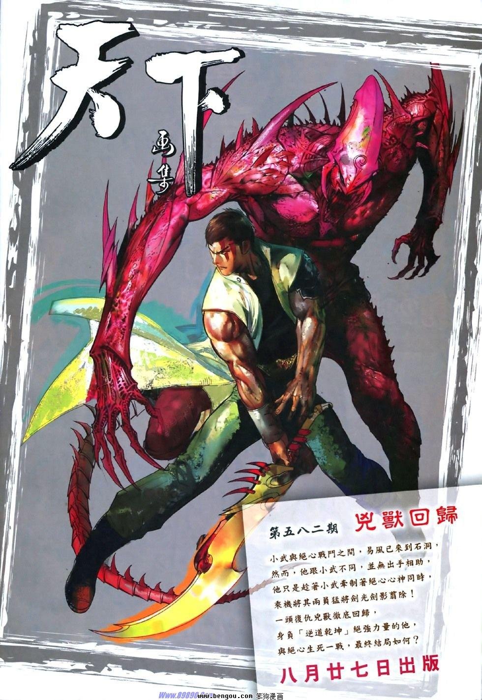第843话