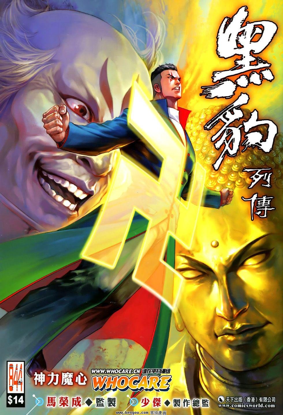 第844话