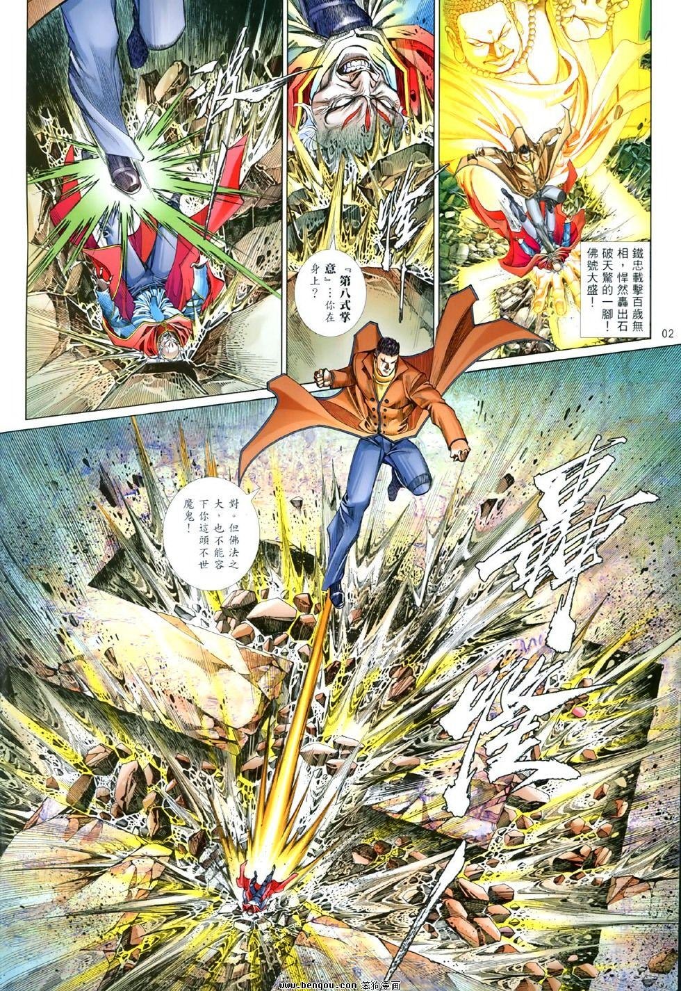第844话
