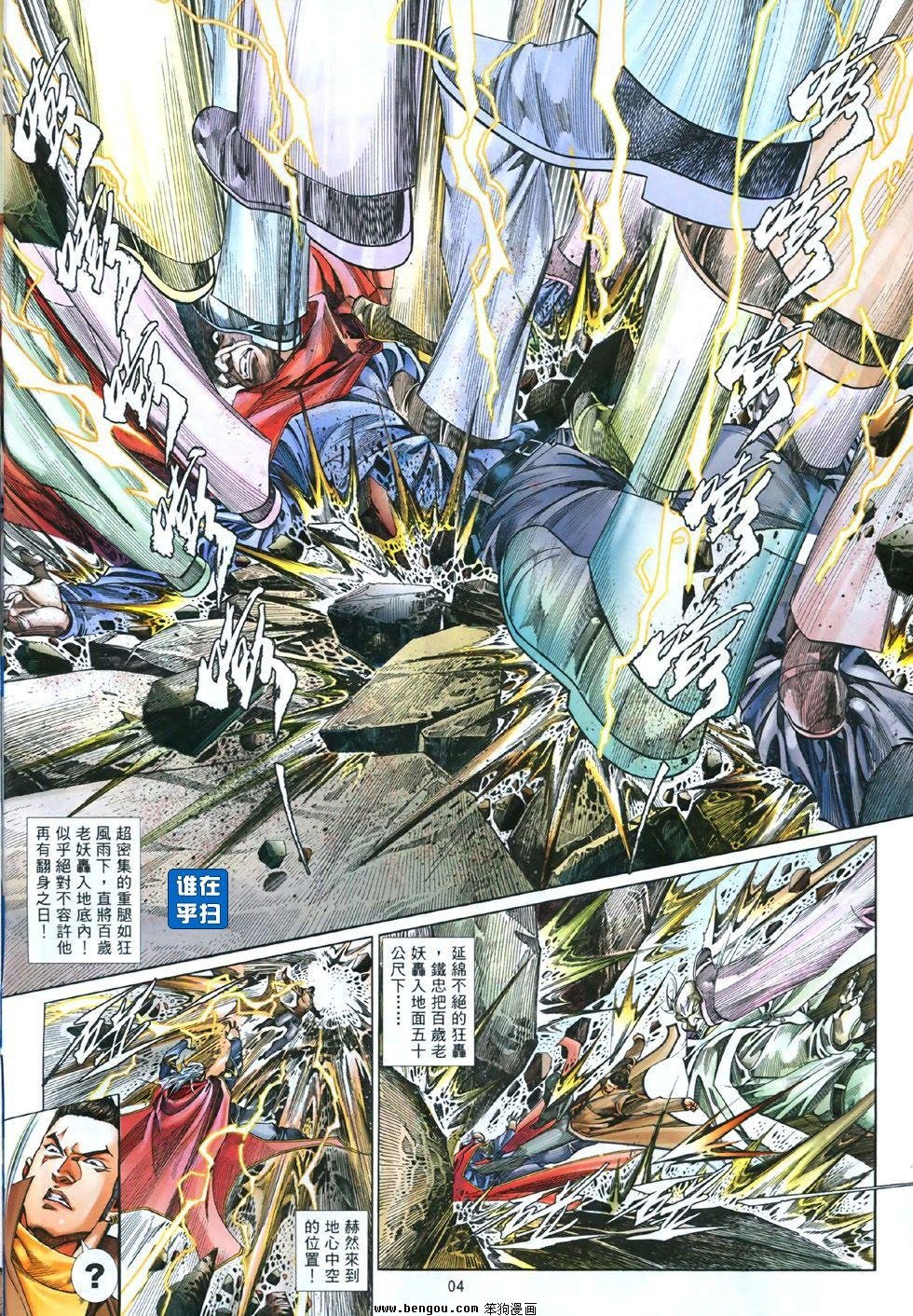 第844话
