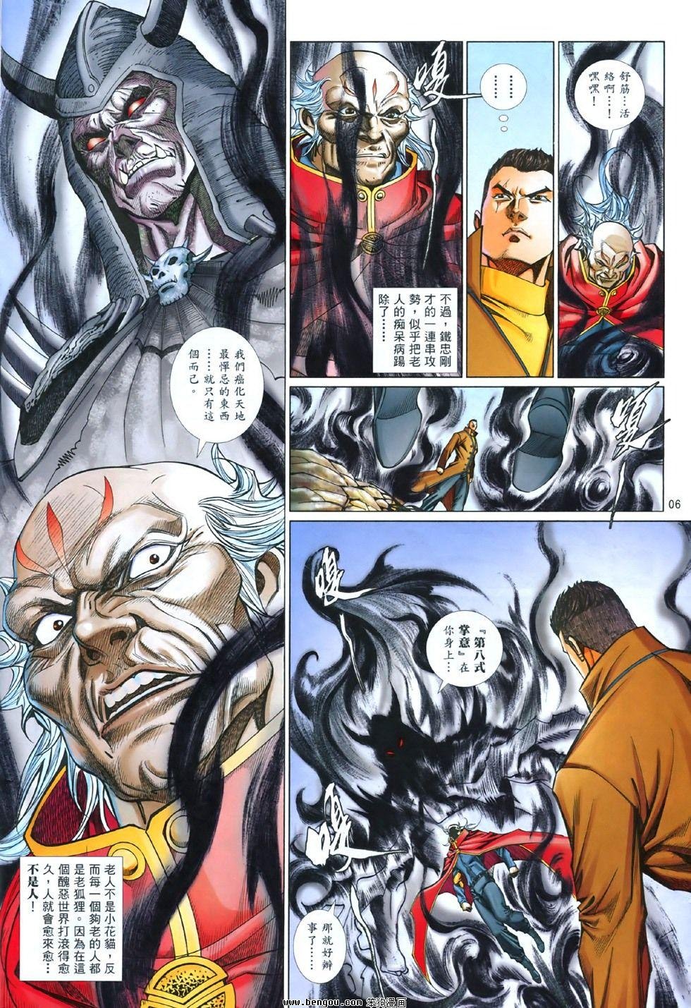 第844话