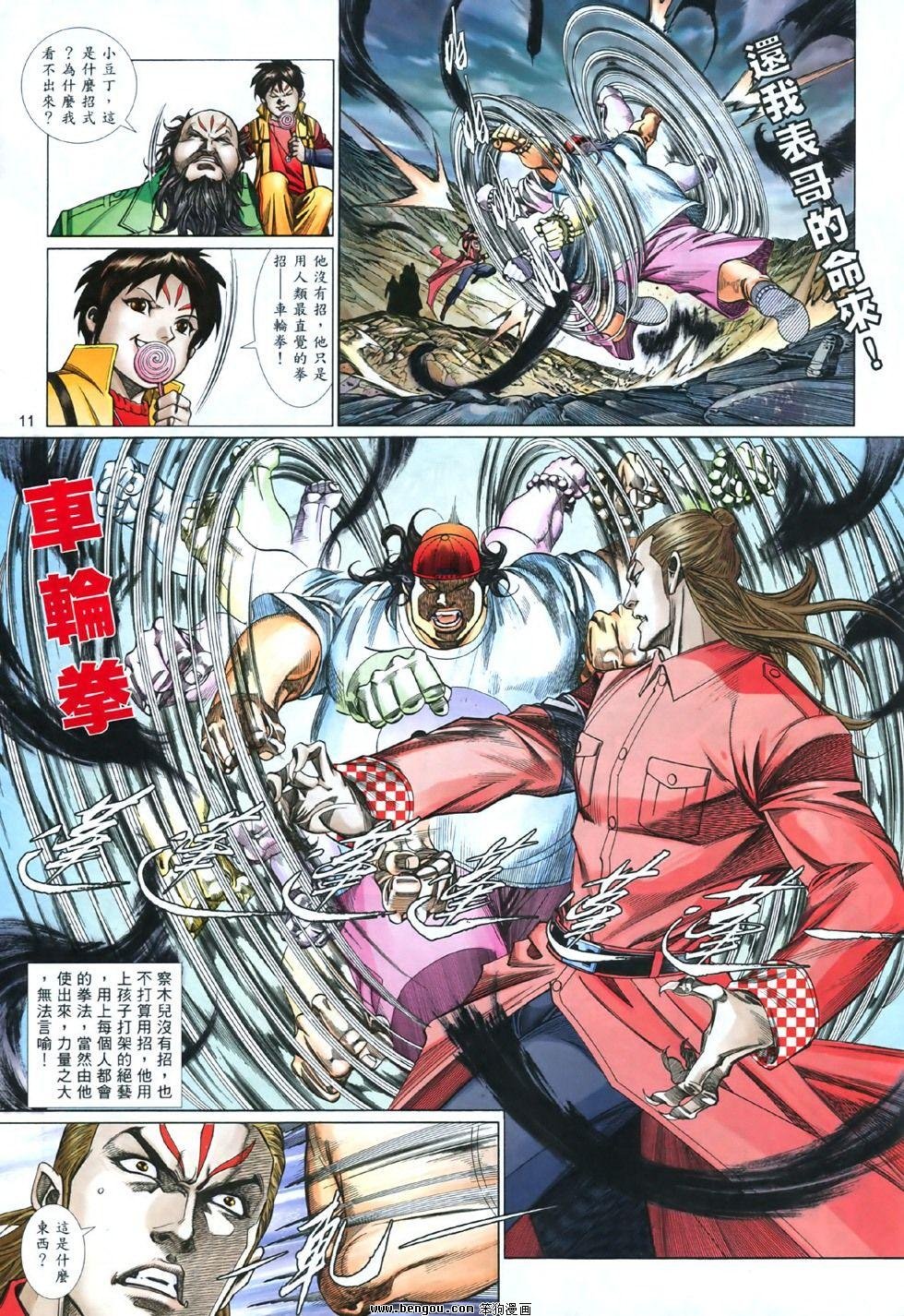 第844话