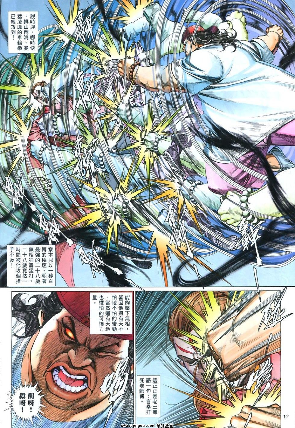第844话