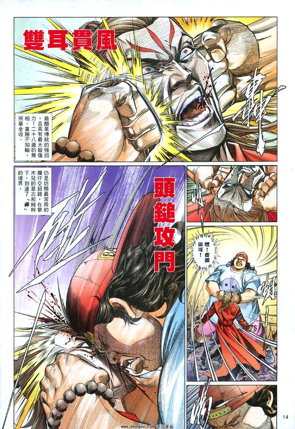 第844话