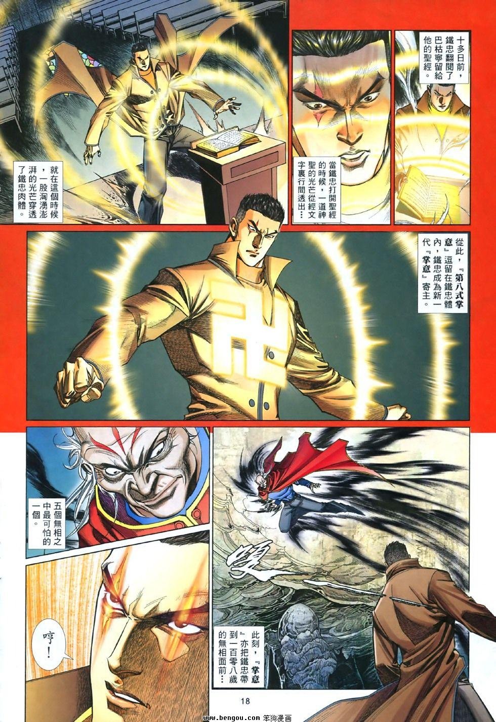 第844话