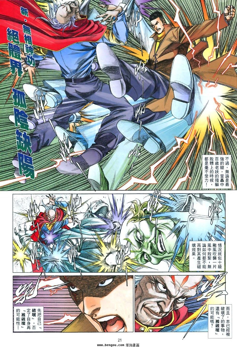 第844话