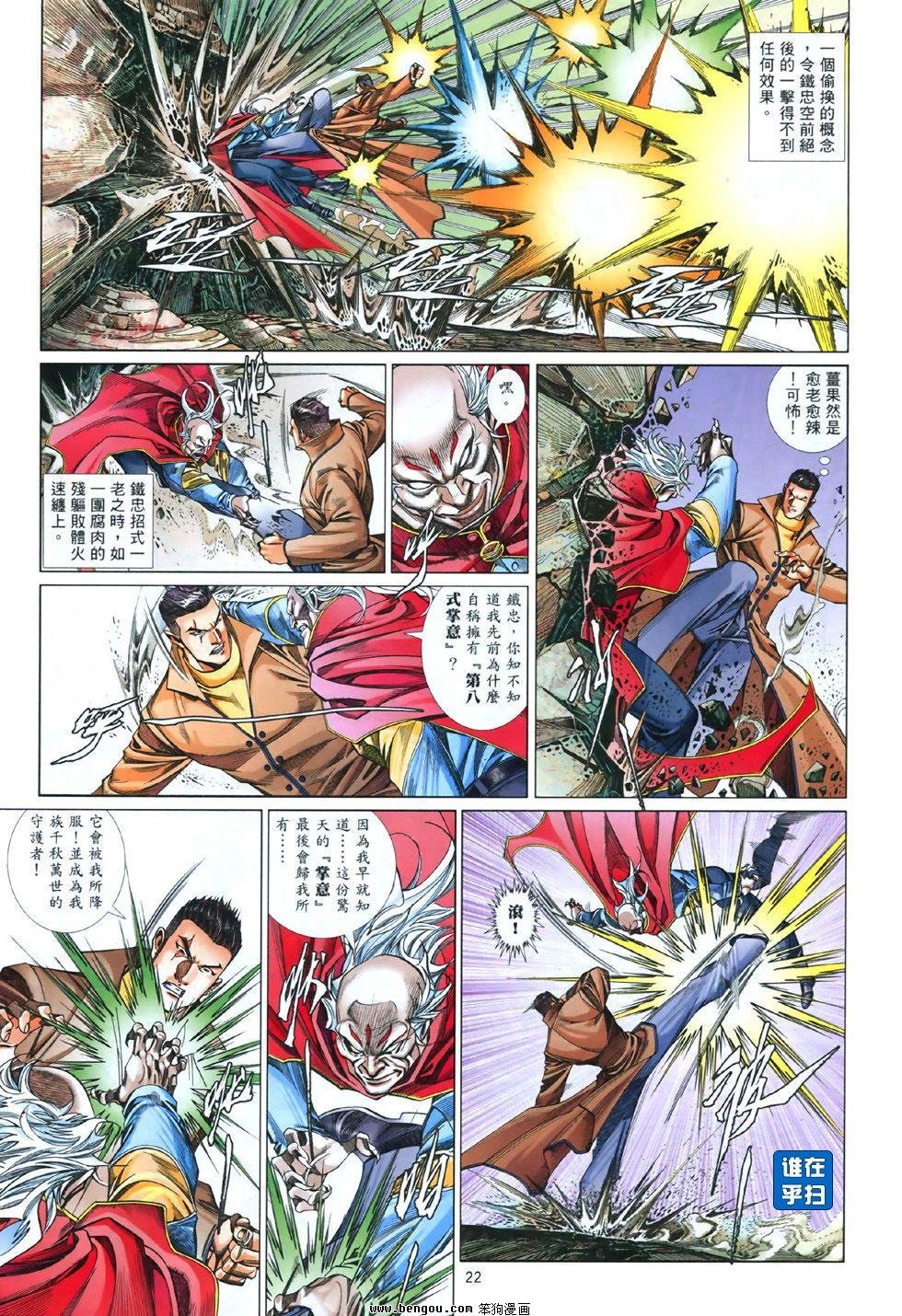 第844话