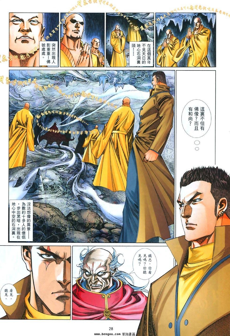 第844话